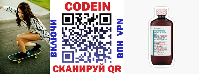 Кодеин напиток Lean (лин)  МЕГА ONION  дарк нет Telegram  Тюмень 